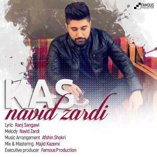 دانلود آهنگ که س نوید زردی